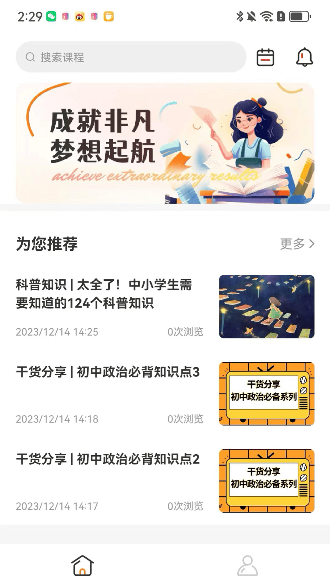 ɾͷǷAPPv1.4.50 ׿