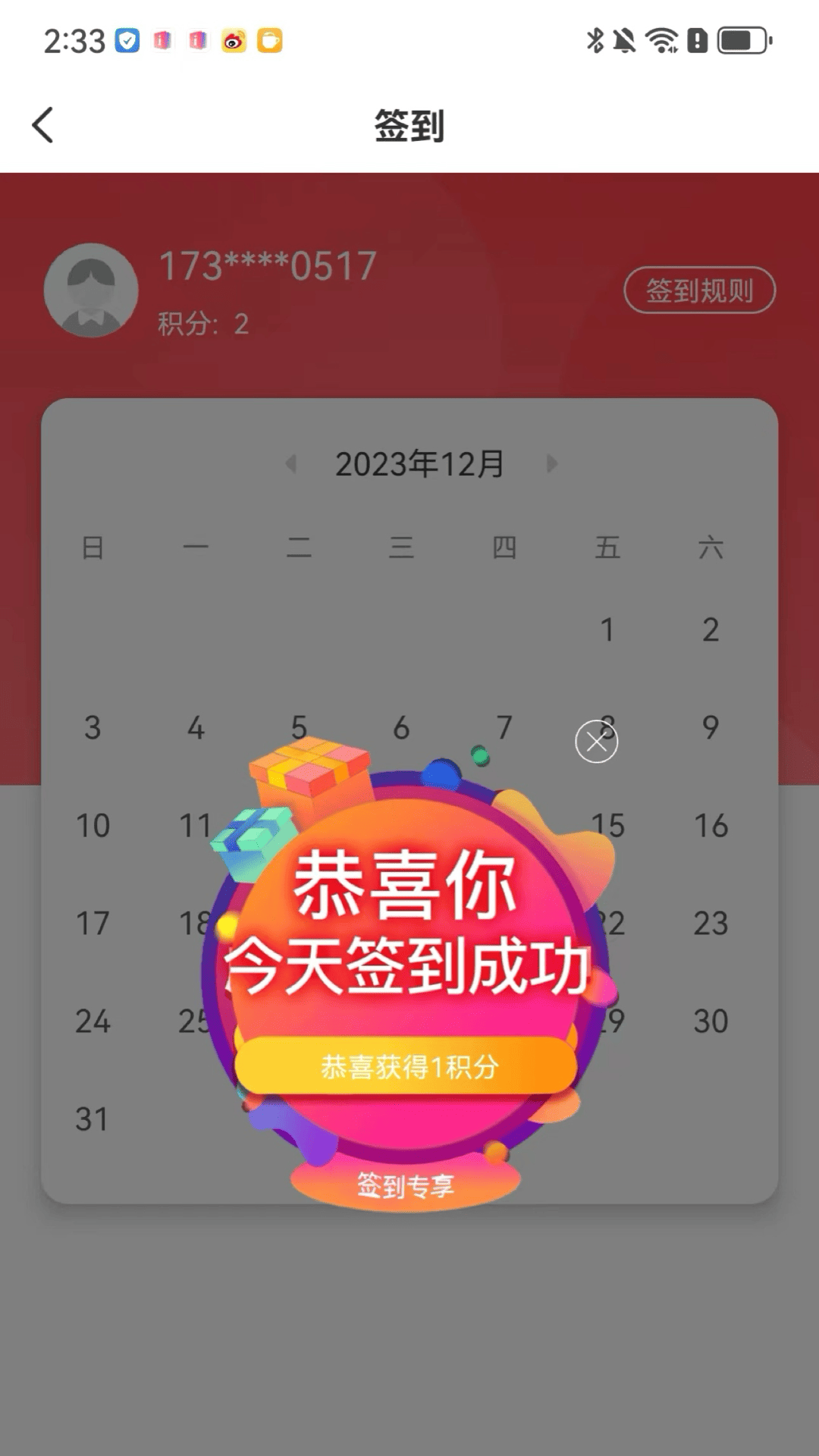ɾͷǷAPPv1.4.50 ׿