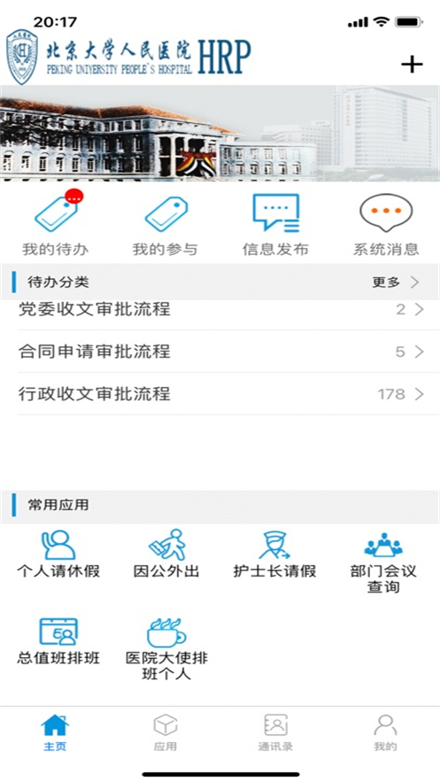 hrp appv1.1.3 °