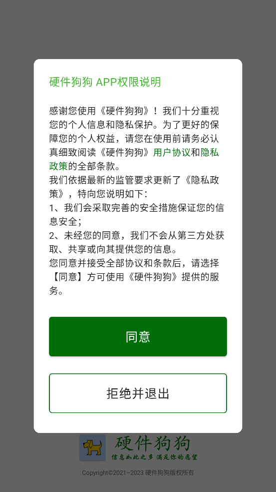 Ӳٷv1.2.2 ٷ