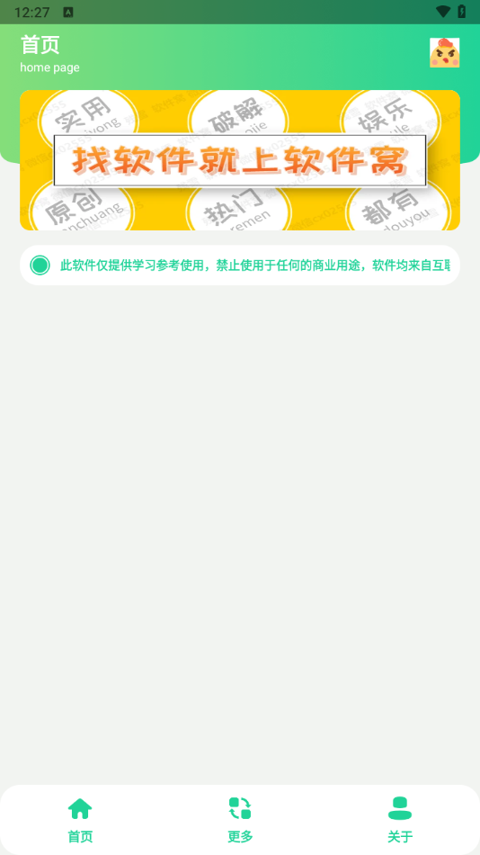 ƽλȹv1.0 ׿