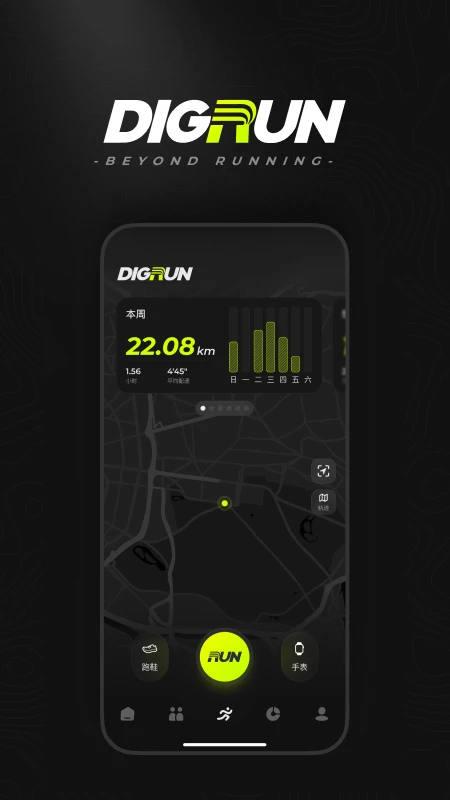 DIGRUN appv1.0.1 ׿