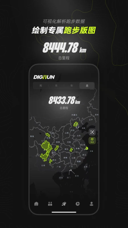 DIGRUN appv1.0.1 ׿