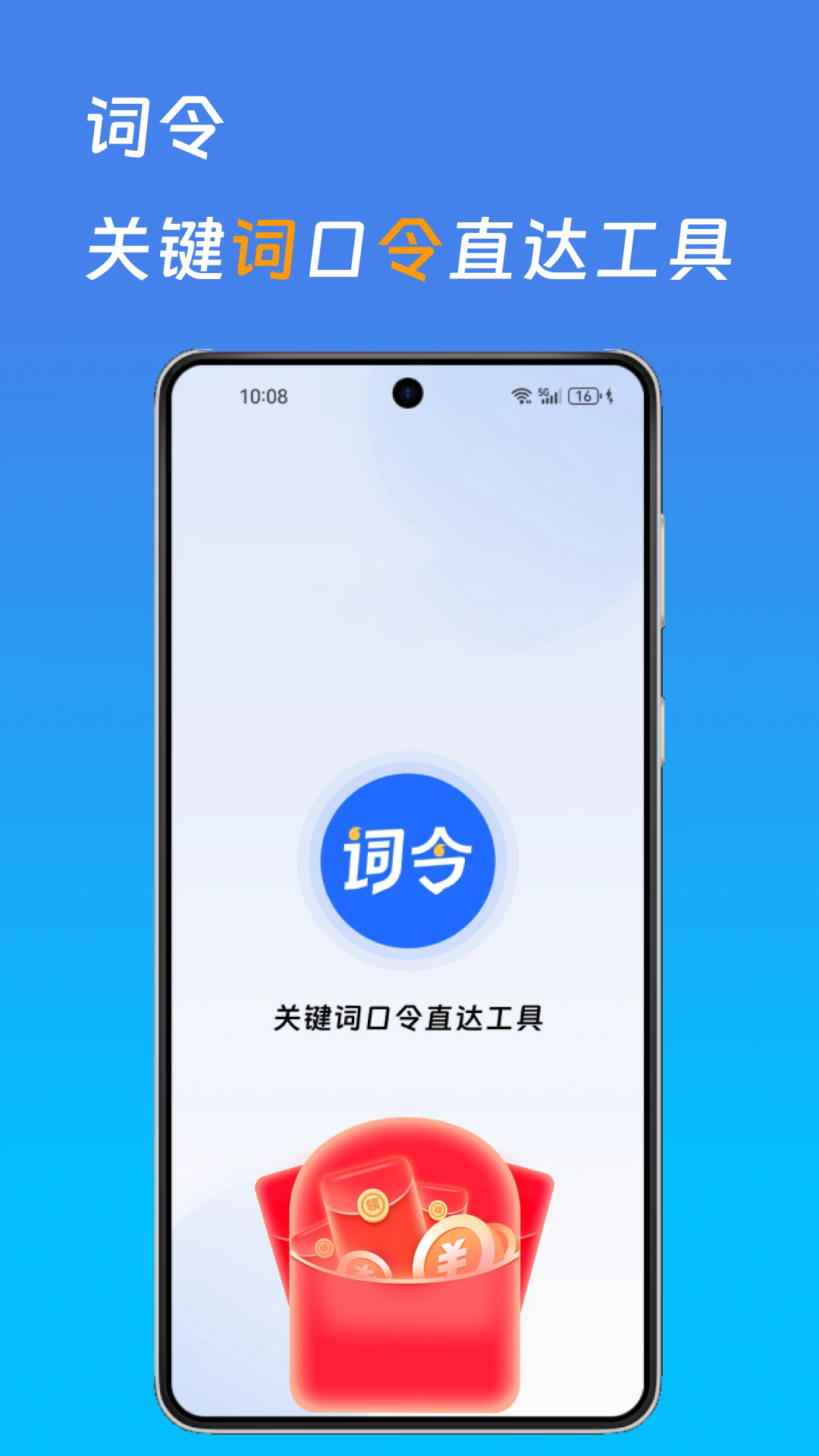 appv1.0.8 °