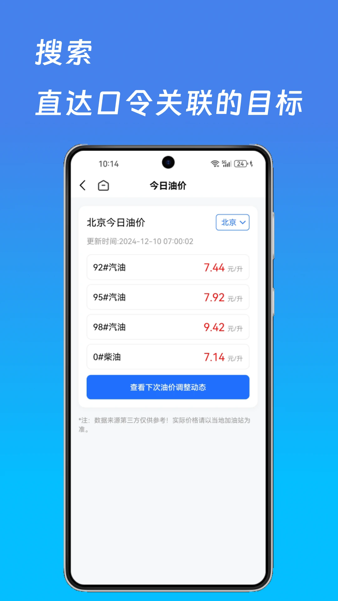 appv1.0.8 °