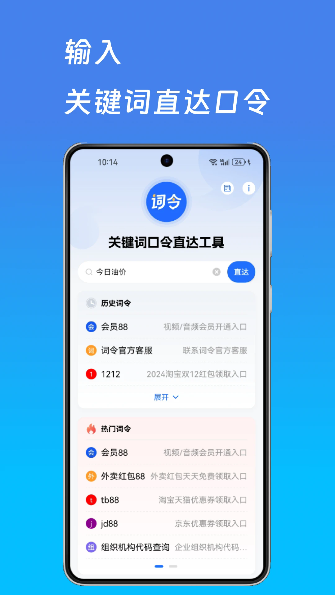 appv1.0.8 °
