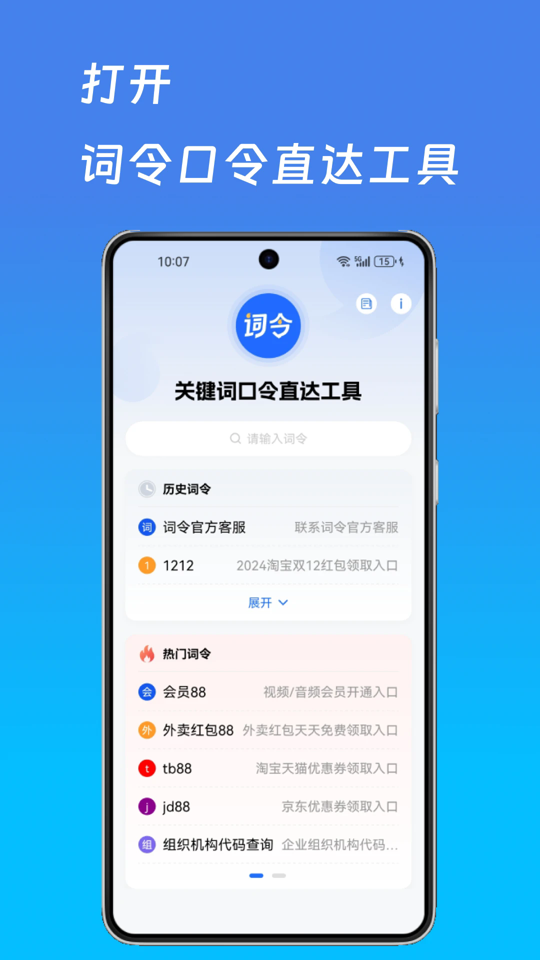 appv1.0.8 °