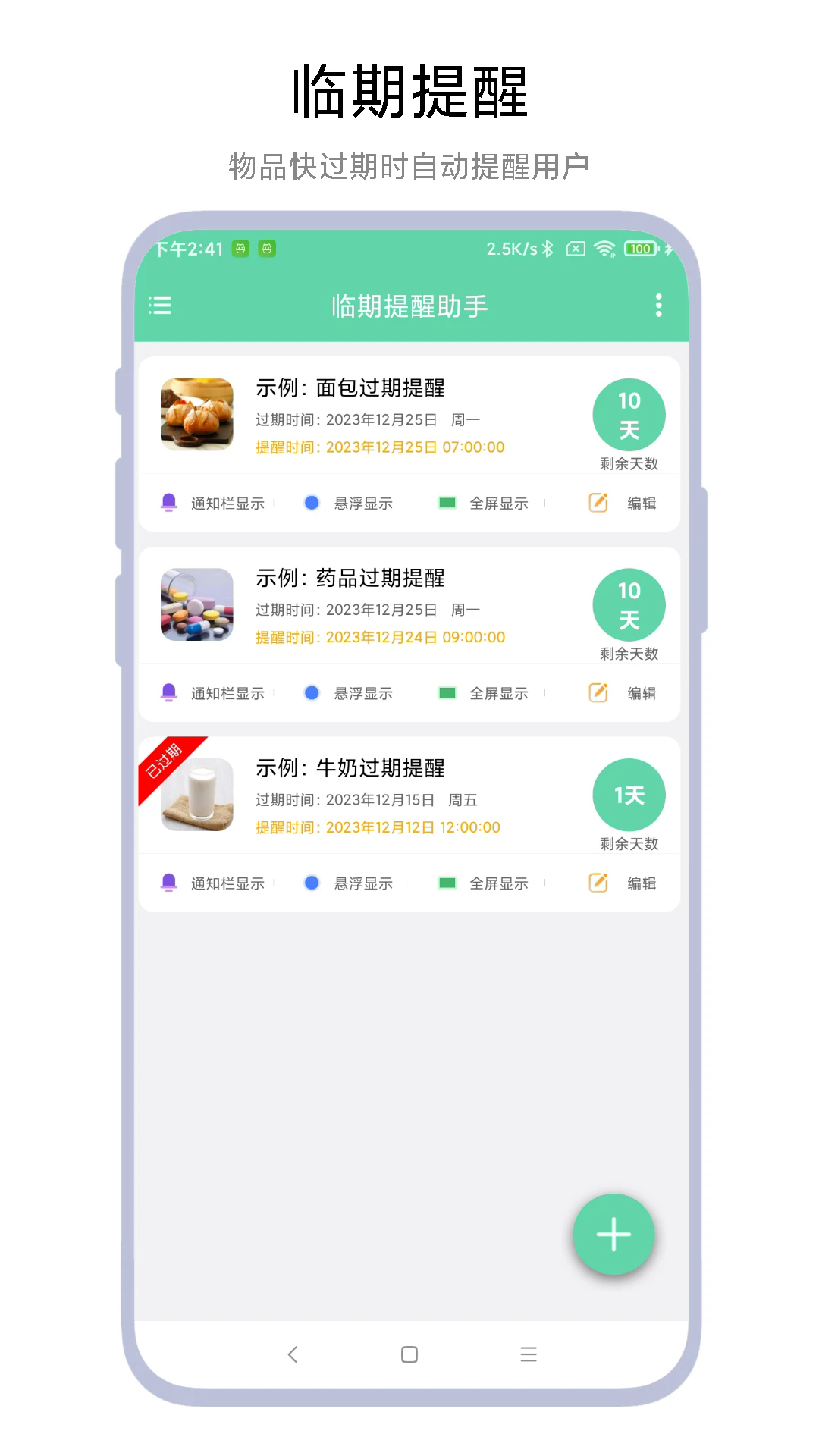 appv1.0.8 °