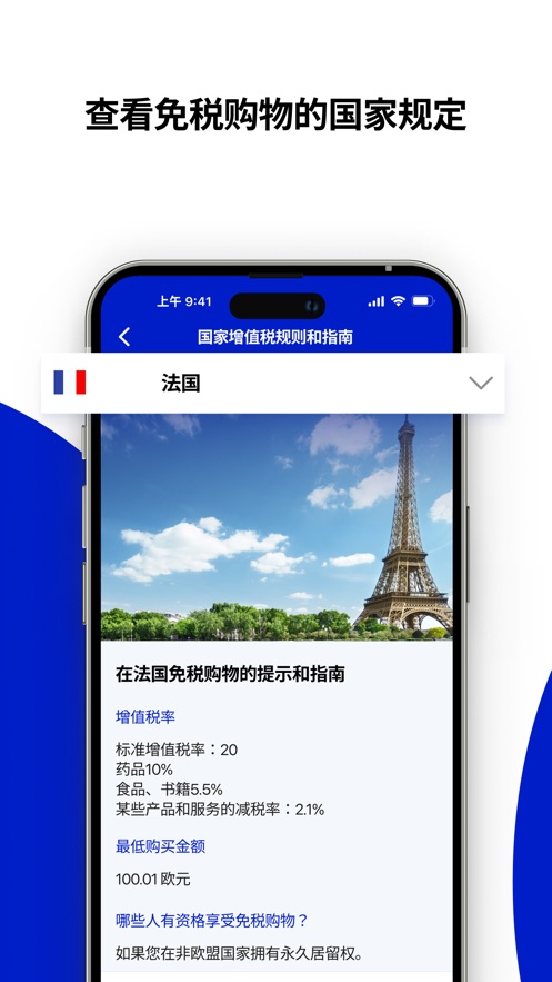 appذ׿(Global Blue)v3.40.6122 °