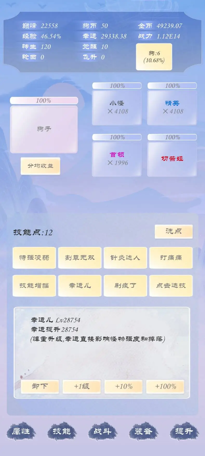 ӷ3(TapTap԰)Ϸv1.8.2 ֻ