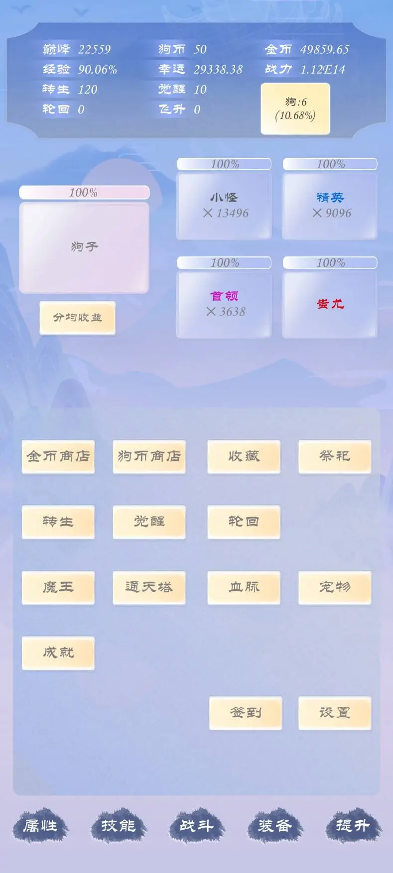 ӷ3(TapTap԰)Ϸv1.8.2 ֻ