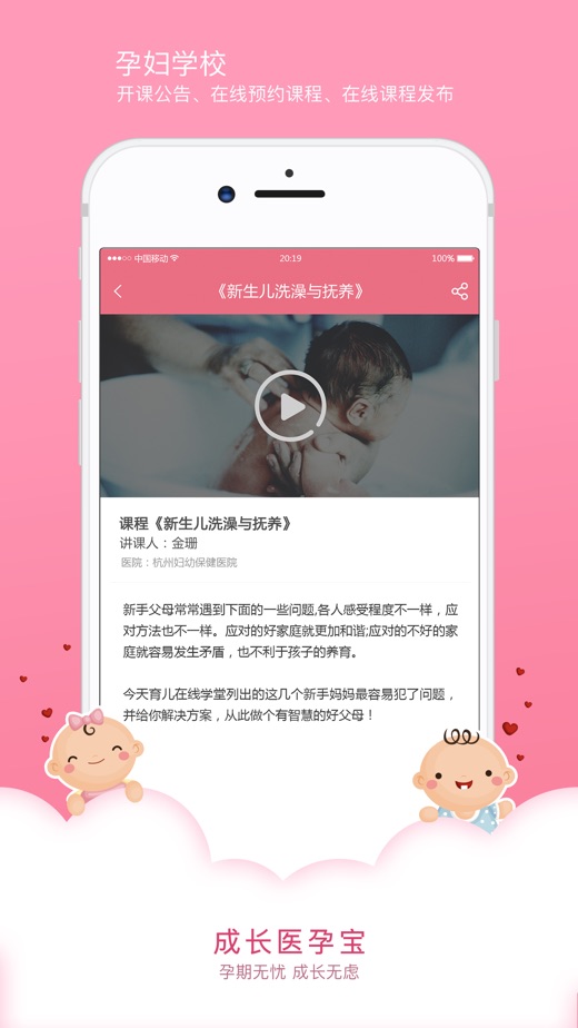 ɳҽбappٷv1.2.0 ׿
