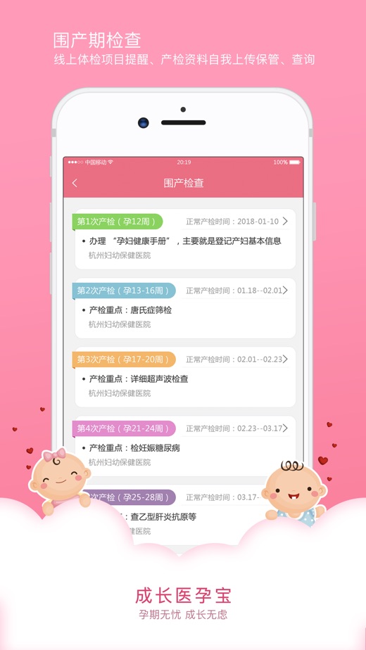 ɳҽбappٷv1.2.0 ׿