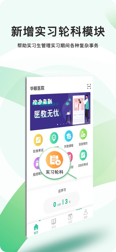 ҽappٷذװ°汾v3.0.6 ׿