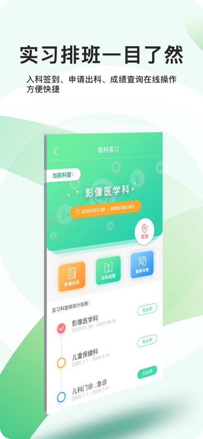 ҽappٷذװ°汾v3.0.6 ׿