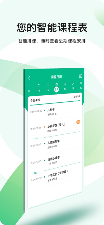 ҽappٷذװ°汾v3.0.6 ׿