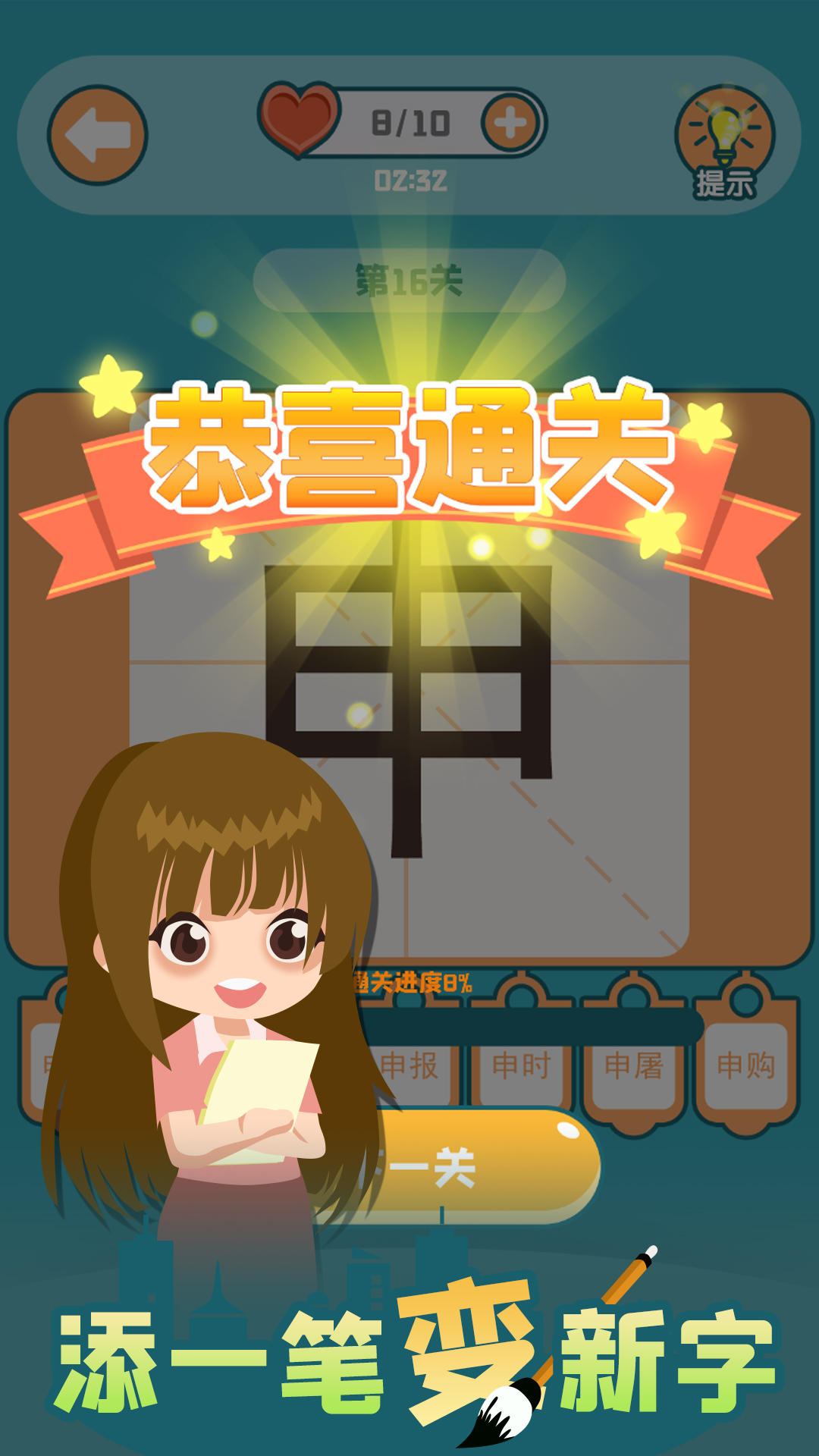 һʱϷv1.22 ׿