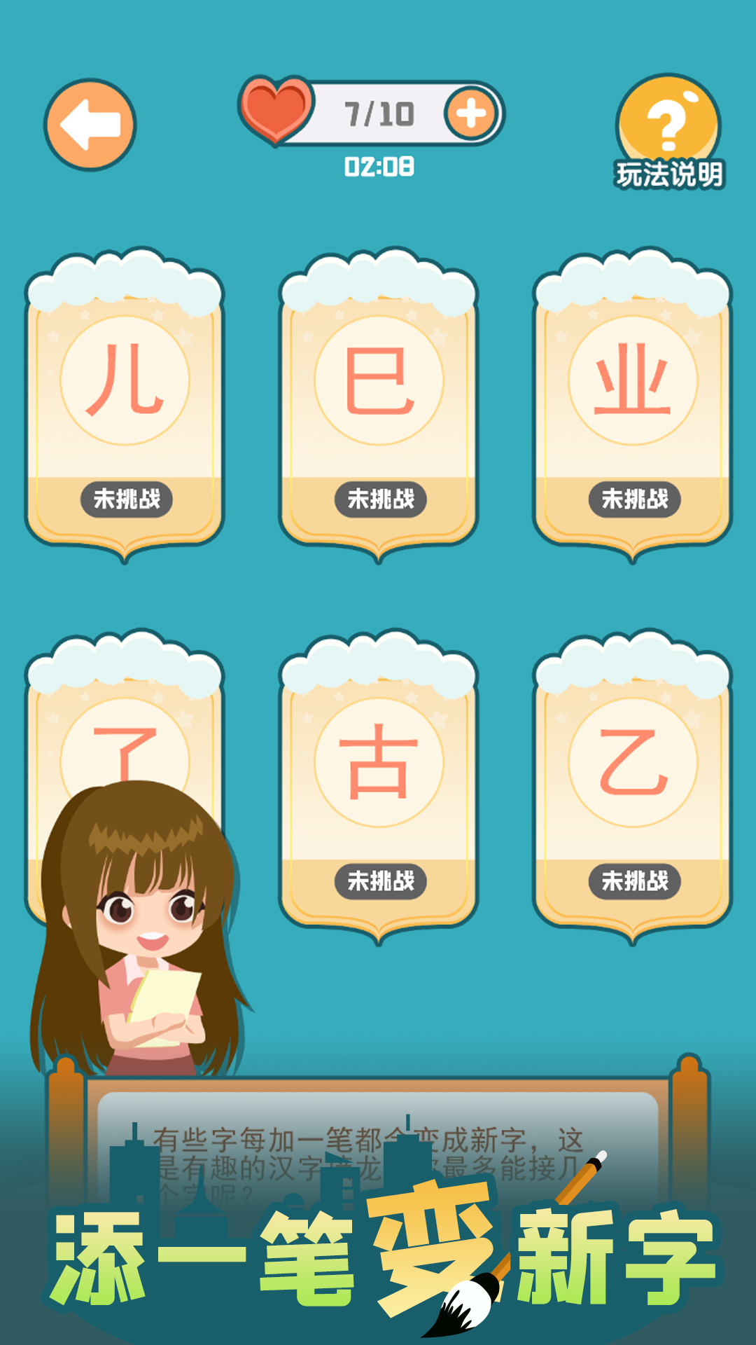 һʱϷv1.22 ׿