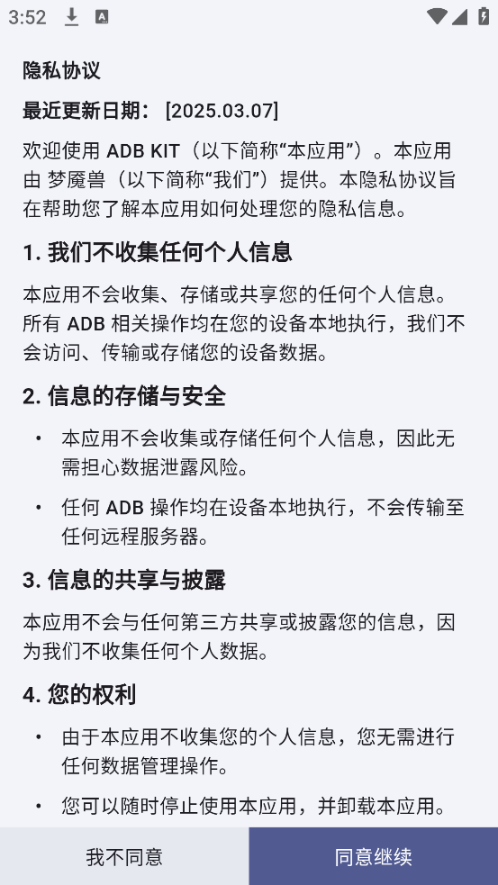 ADBٷ(ADB KIT)v1.6.1 °