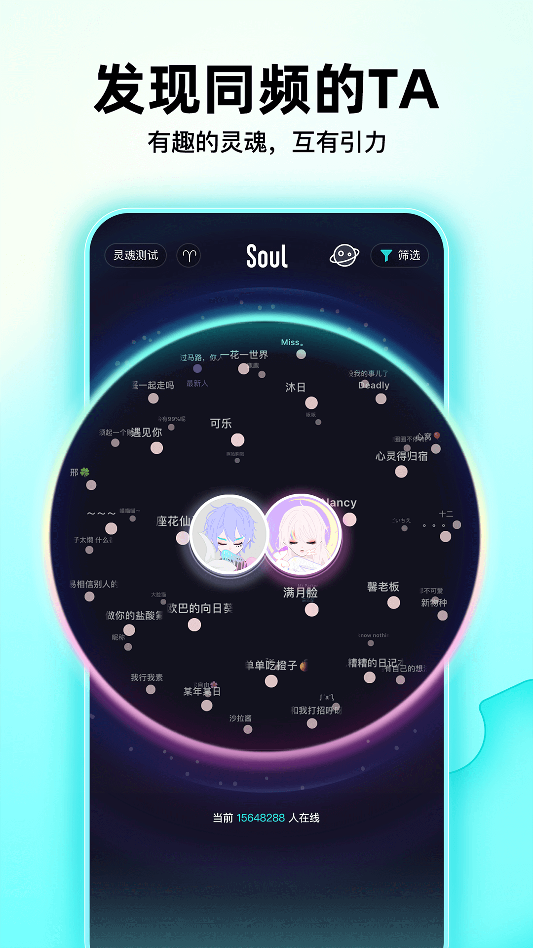 soulٷv5.79.1 ֻ
