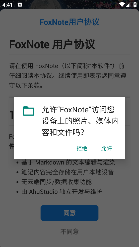 foxnote°ذװv3.0.0 ׿