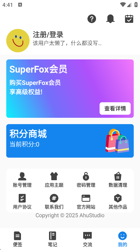 foxnote°ذװv3.0.0 ׿