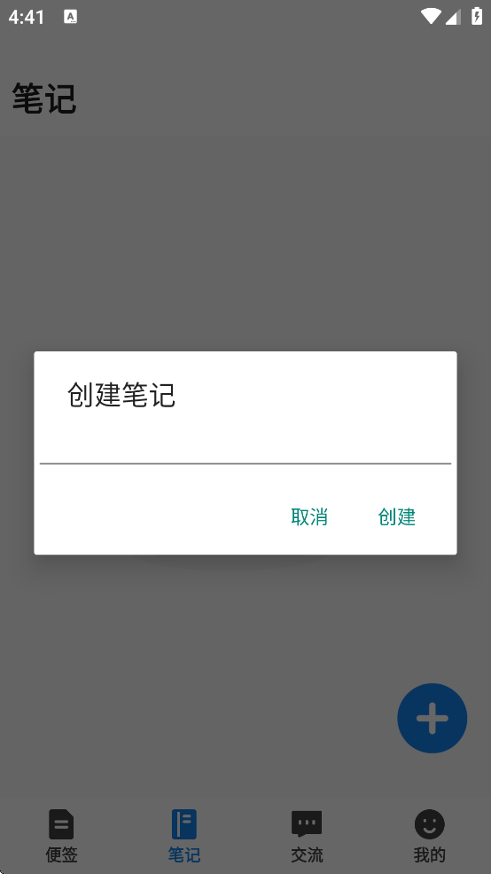 foxnote°ذװv3.0.0 ׿