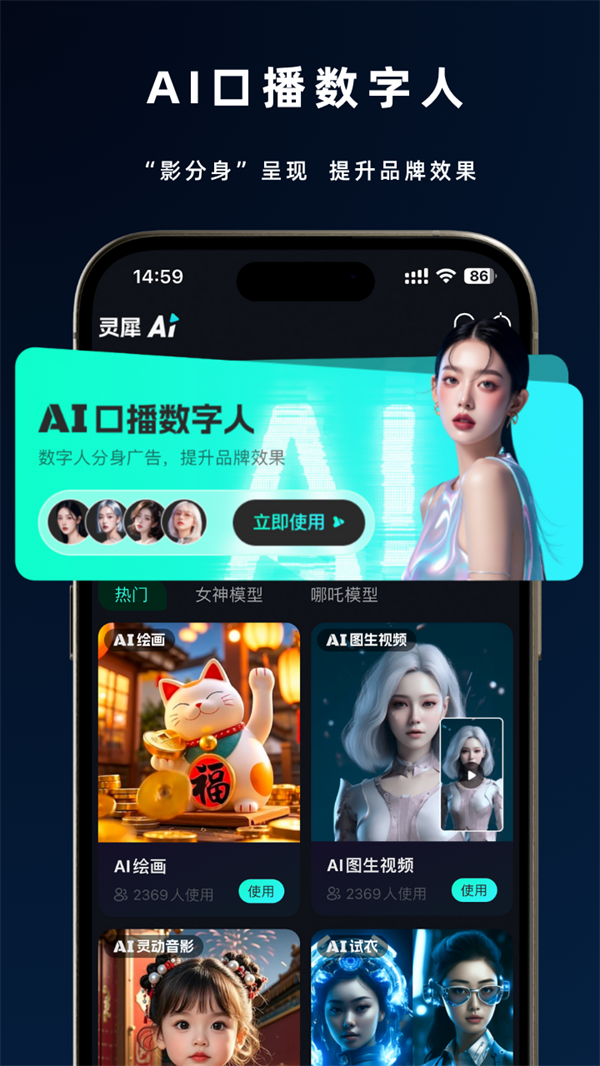 ϬAIٷذװ°汾v2.3.7 ׿