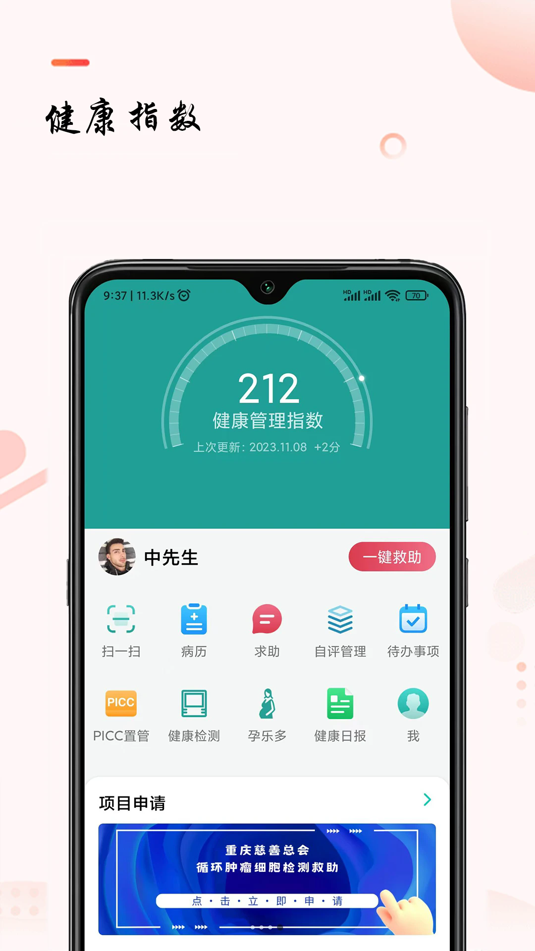 v2.11.8 °