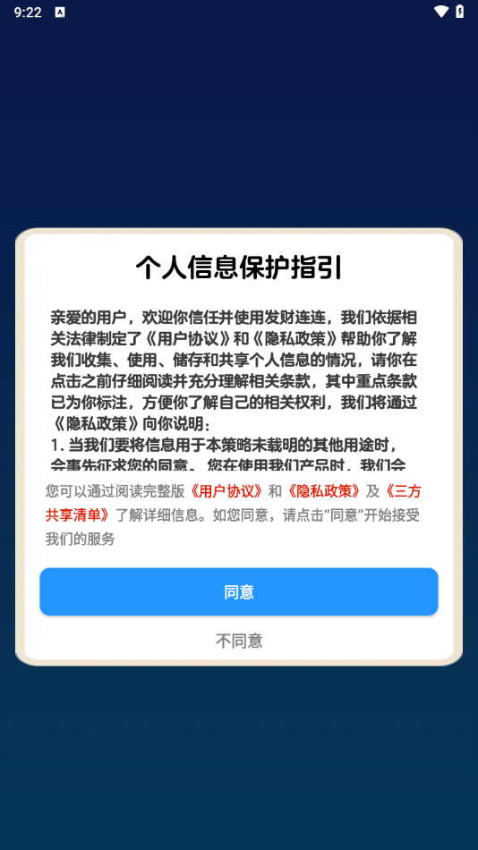 appذװv1.1.3 °