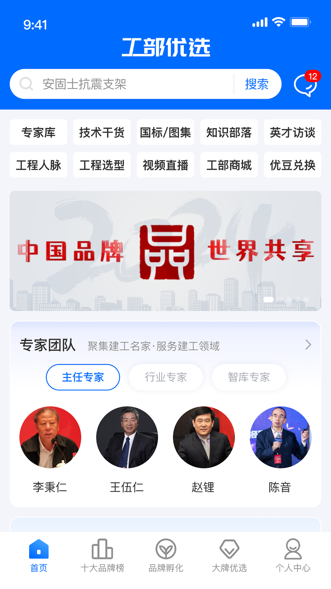 ѡappv3.0.12 °