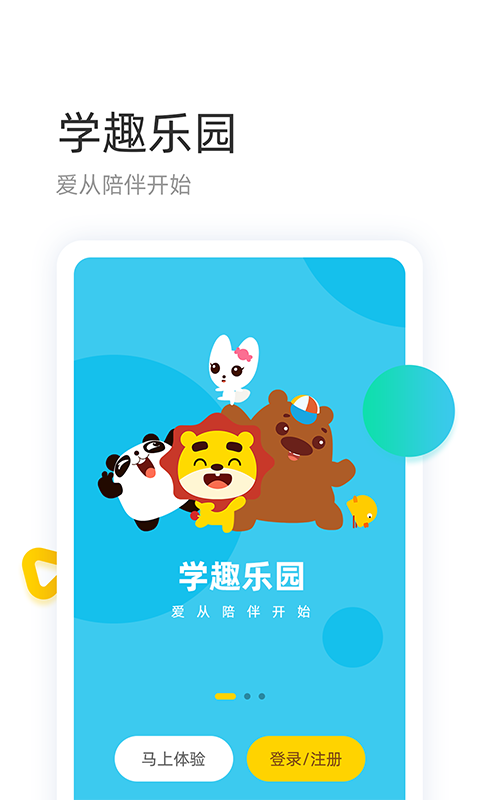 ѧȤ԰appٷv4.6.7 ׿