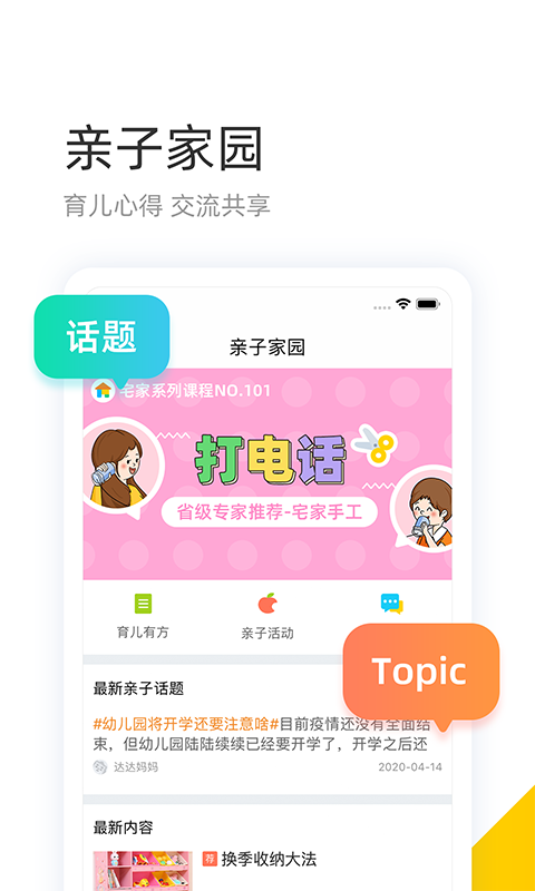 ѧȤ԰appٷv4.6.7 ׿
