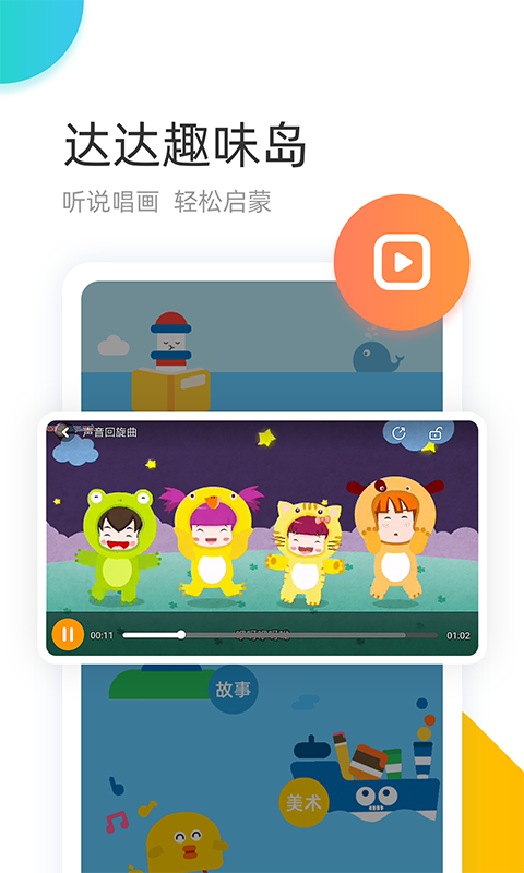 ѧȤ԰appٷv4.6.7 ׿