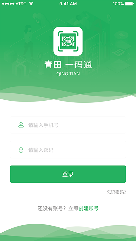 һͨappv2.1.0 ׿