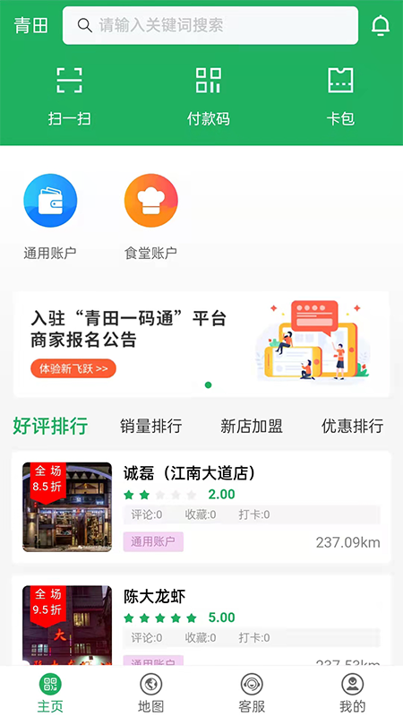 һͨappv2.1.0 ׿