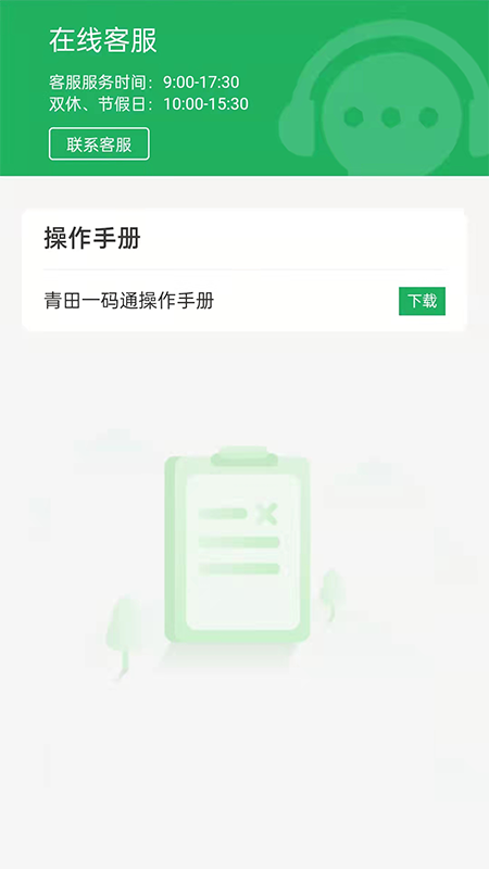 һͨappv2.1.0 ׿