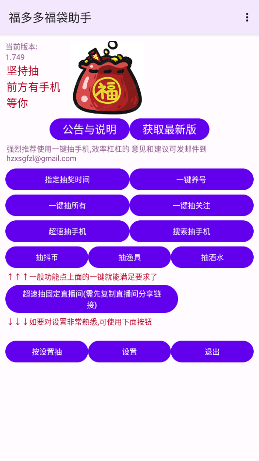 รapp°v1.749 ׿