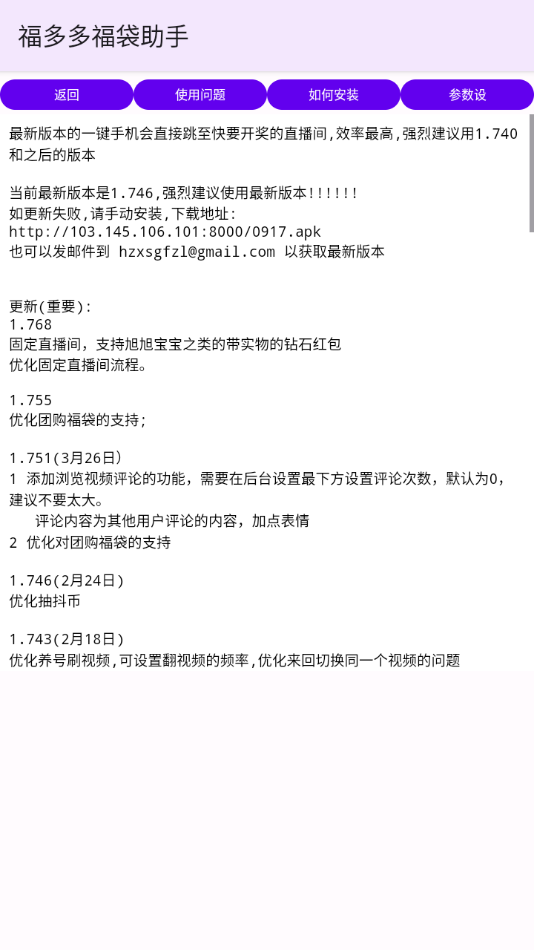 รapp°v1.749 ׿