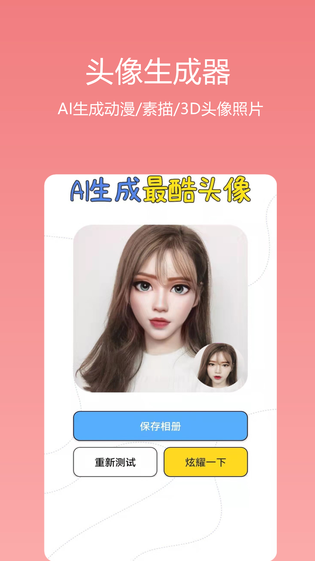 ʶAIֵ°v2.1.5 ׿