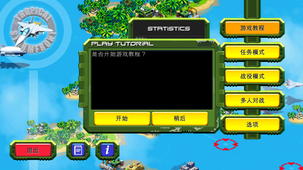 ǰ߷籩°汾v1.0.26 ׿