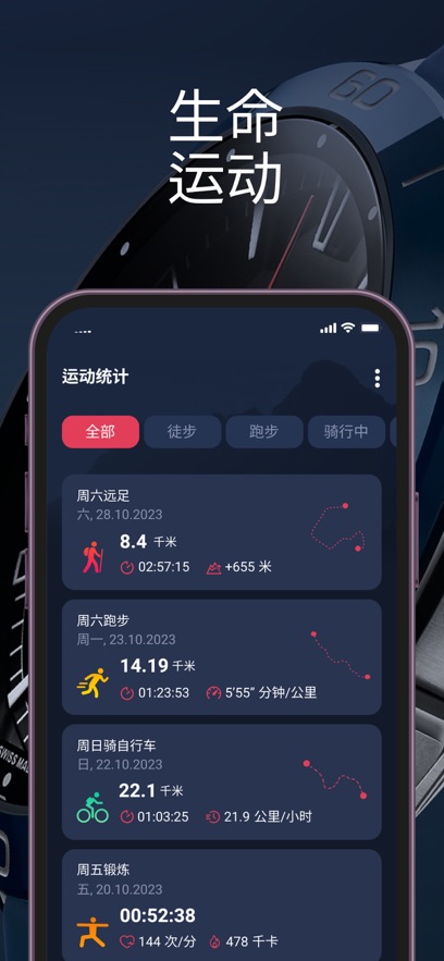 t-connectappٷv9.0.2-solar ׿