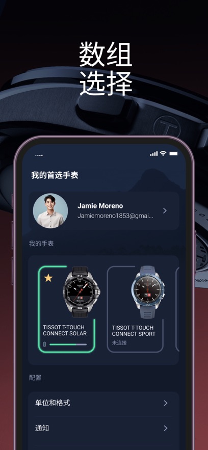 t-connectappٷv9.0.2-solar ׿