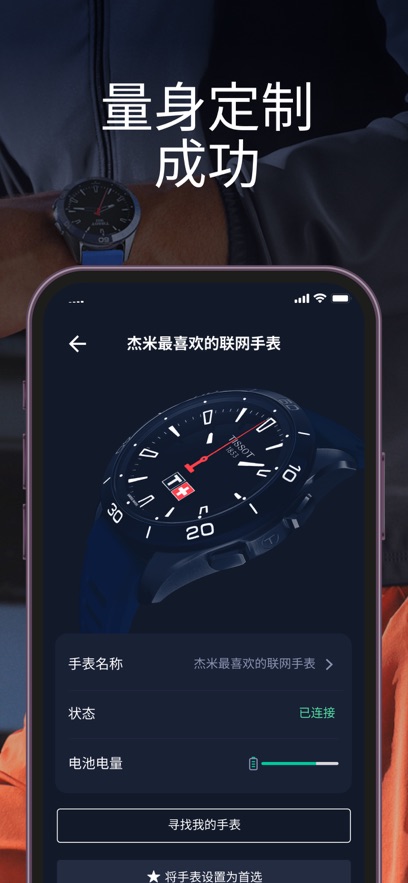 t-connectappٷv9.0.2-solar ׿