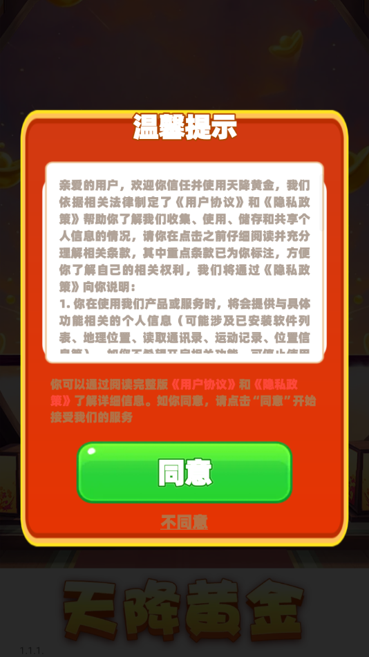콵ƽappٷv1.1.1 ׿