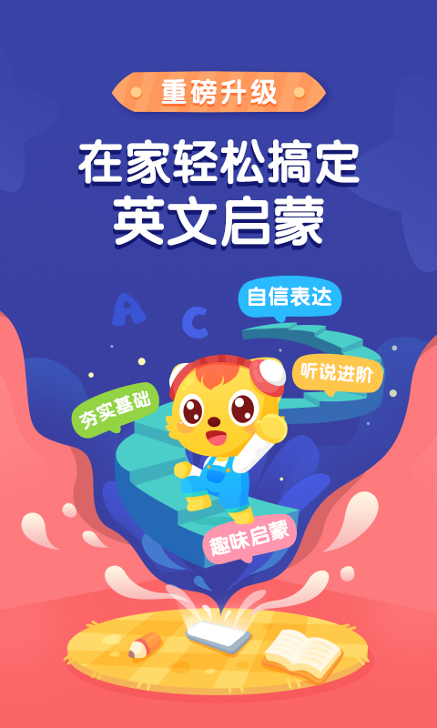 èС˧ABCappv2.2.4 ׿