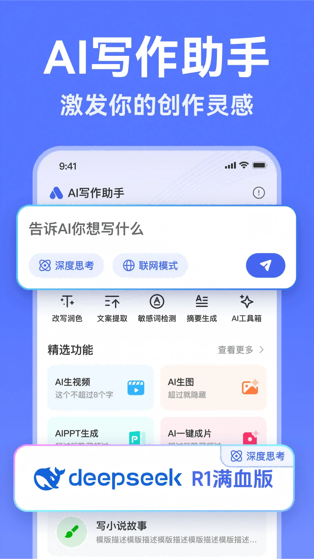 AIдappv1.2.3 °