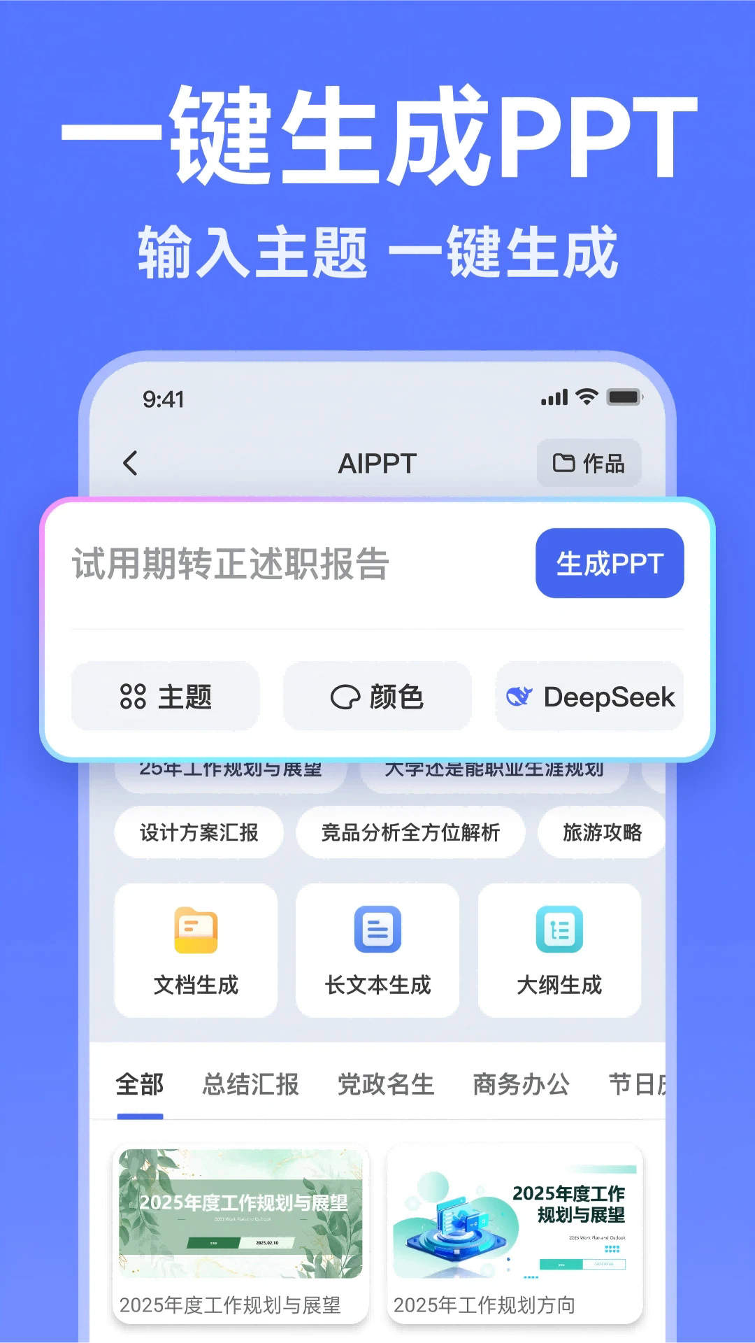 AIдappv1.2.3 °