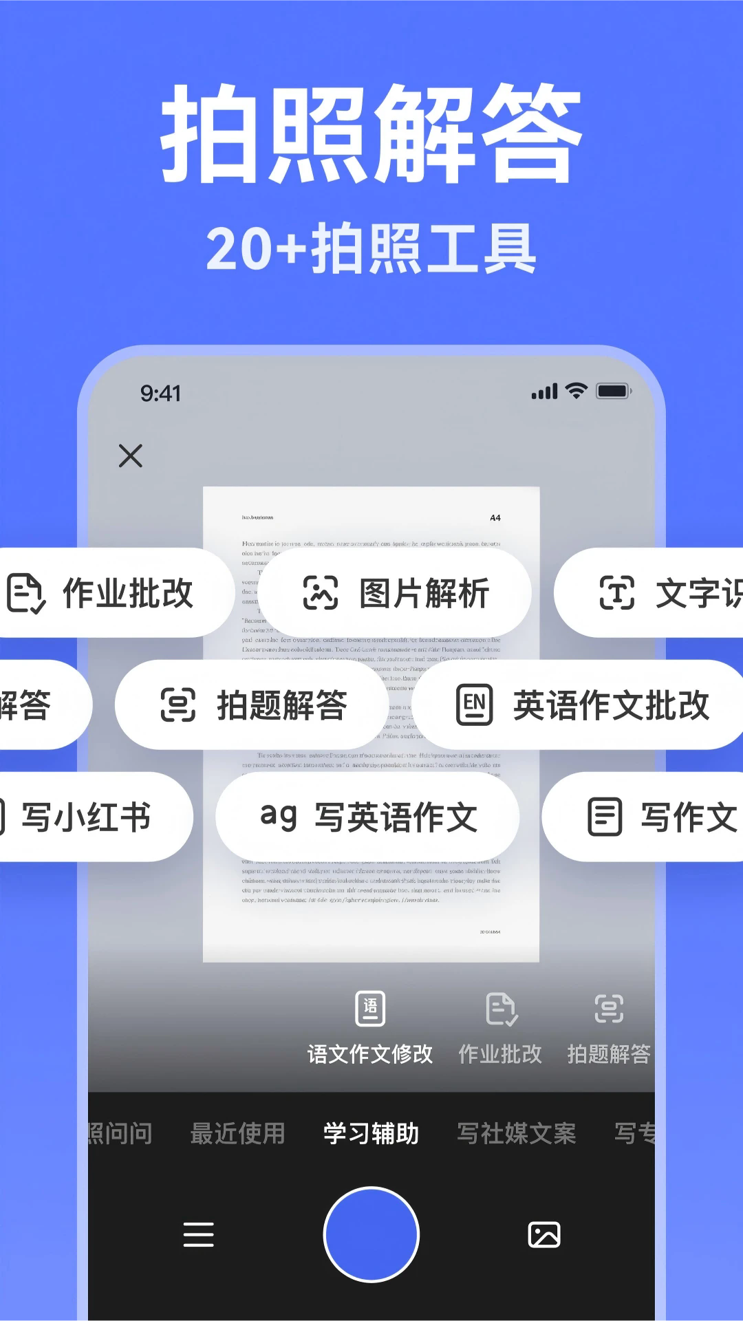 AIдappv1.2.3 °