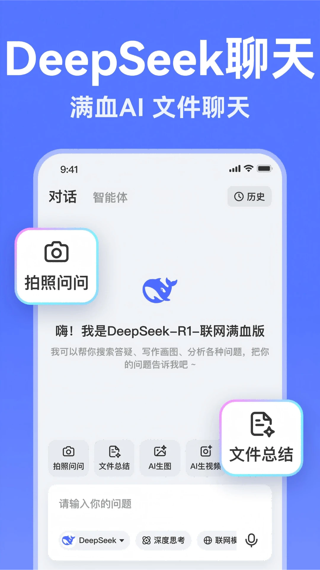 AIдappv1.2.3 °
